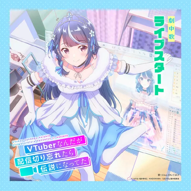 Live-ON CAST - Live Start [Ending 4 VTuber Nandaga Haishin Kiri Wasuretara Densetsu ni Natteta].mp3