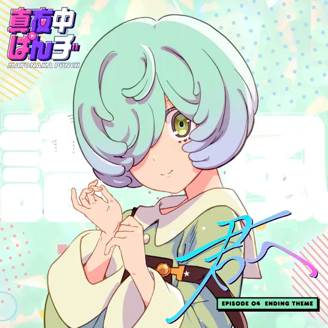 Kimi e cover artwork