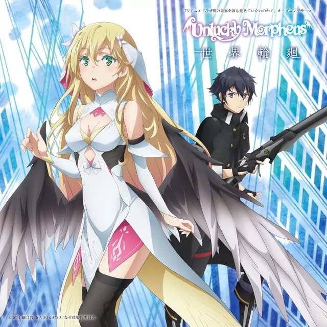 Sekai Rinne cover artwork