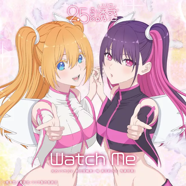 Watch Me cover artwork