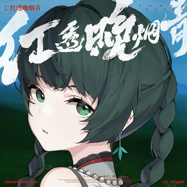 三Z-STUDIO & HOYO-MiX - Crimson Pierces the Twilight (feat. Jin Wenqi) [Theme Song Zenless Zone Zero].mp3
