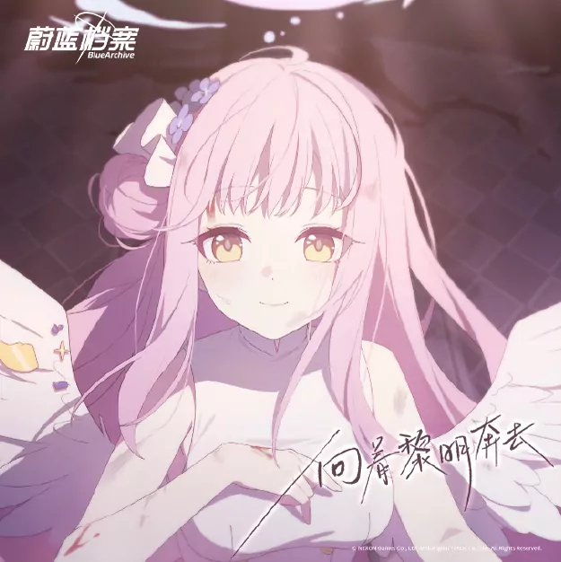 Misono Mika (CV: Nao Touyama) & Joumae Saori (CV: Shizuka Ishigami) - Running Towards Dawn [Theme Song Blue Archive].mp3