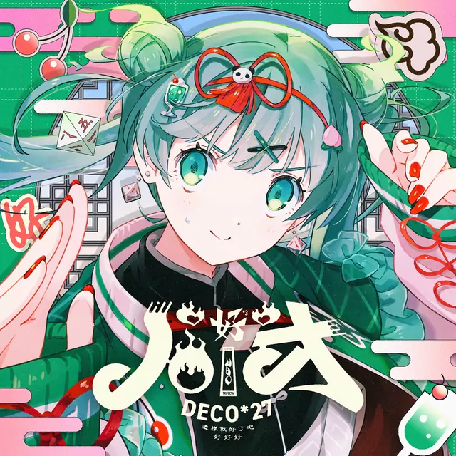 DECO*27 feat. Hatsune Miku - HAO.mp3