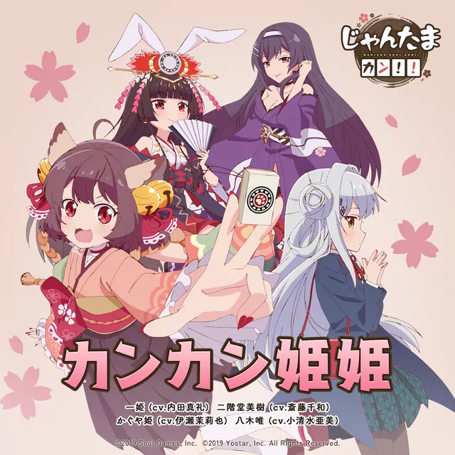 Ichihime (CV: Maaya Uchida), Miki Nikaidou (CV: Chiwa Saitou), Kaguyahime (CV: Mariya Ise) & Yui Yagi (CV: Ami Koshimizu) - Kankan Hime [Theme Song Jantama Kan!!].mp3