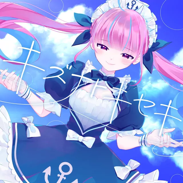 Minato Aqua with hololive JP - Kizuna to Kiseki [Theme Song hololive IDOL PROJECT].mp3