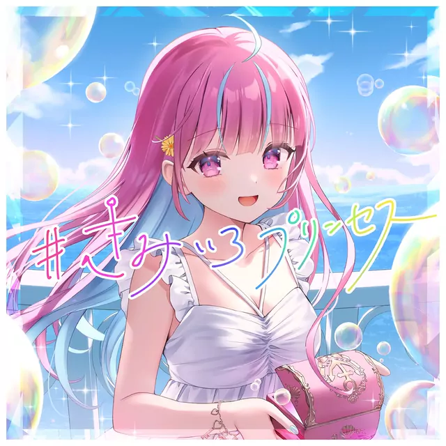 Minato Aqua - # Kimi Iro Princess [Theme Song hololive IDOL PROJECT].mp3
