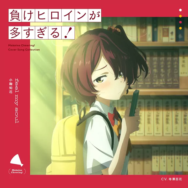 feel my soul cover artwork