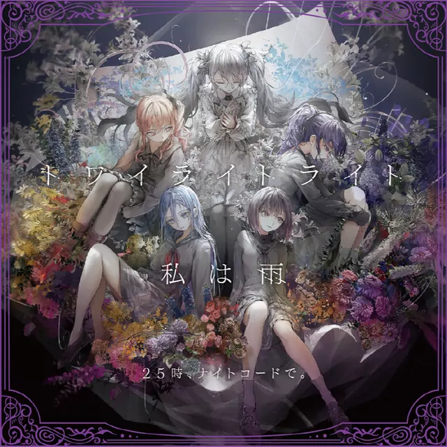 Nightcord at 25:00 - Twilight Light [Theme Song Project Sekai: Colorful Stage!].mp3