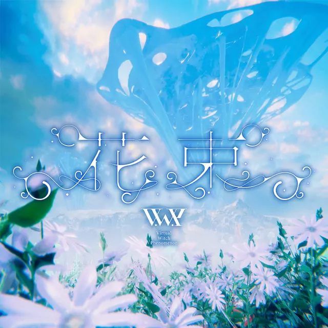 V.W.P - Bouqet.mp3
