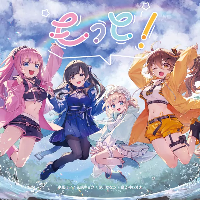 Leona Shishigami, Kyo Hanabasami, Kanau Yumekawa & Mia Mizugame - Motto!.mp3