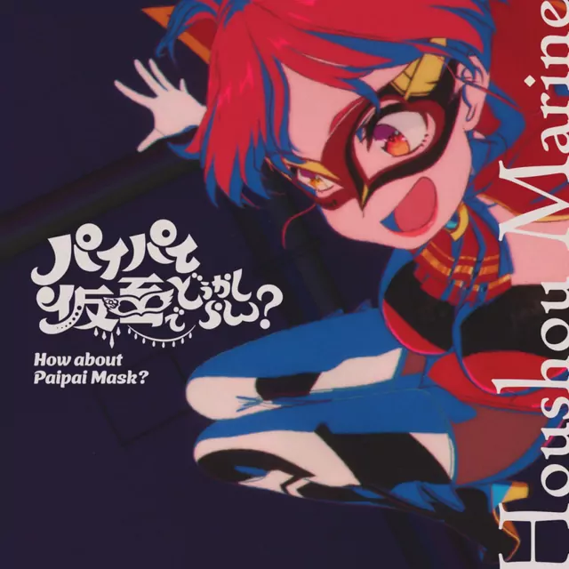 Houshou Marine - How about Paipai Mask? [Theme Song hololive IDOL PROJECT].mp3