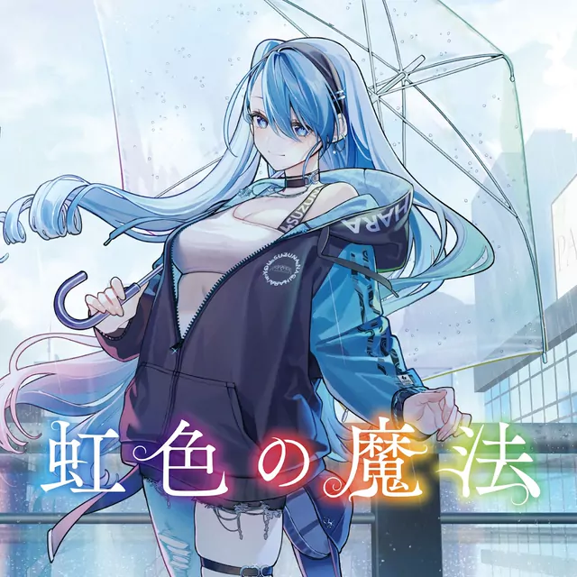 Nagihara Suzuna - Nijiiro no Mahou.mp3
