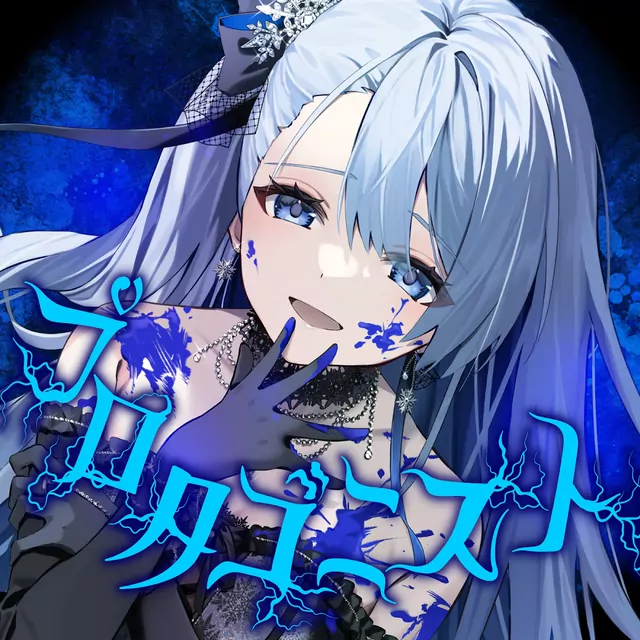 Nagihara Suzuna - Protagonist.mp3