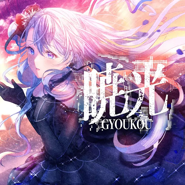 Nagihara Suzuna - Gyoukou.mp3