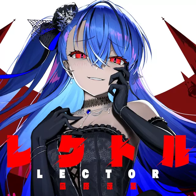 Nagihara Suzuna - Lector.mp3