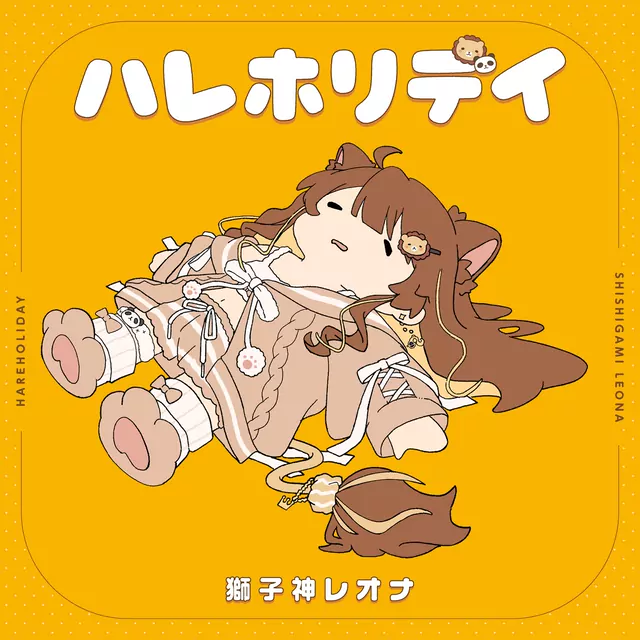 Shishigami Leona - Hare Holiday.mp3