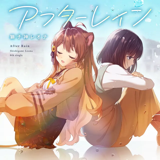 Shishigami Leona - After Rain.mp3