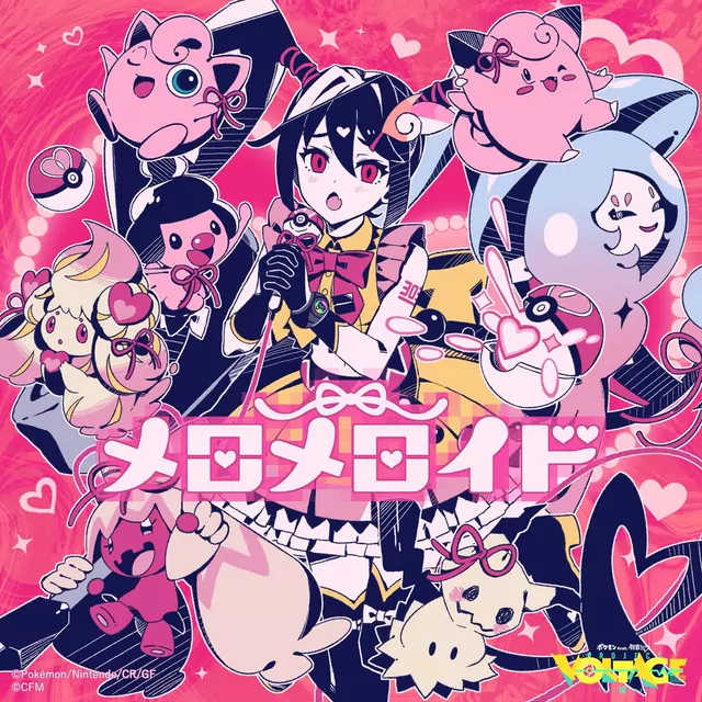 Kairiki Bear feat. Hatsune Miku - MELLOMELLOID.mp3