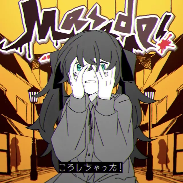 Natsuyama Yotsugi feat. Hatsune Miku - Messed up!.mp3