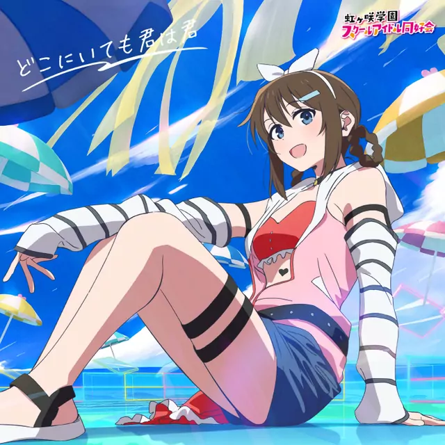 Shizuku Ousaka (CV: Kaori Maeda) - Rise Up High! [Theme Song Love Live! Nijigasaki Gakuen School Idol Doukoukai the Movie].mp3