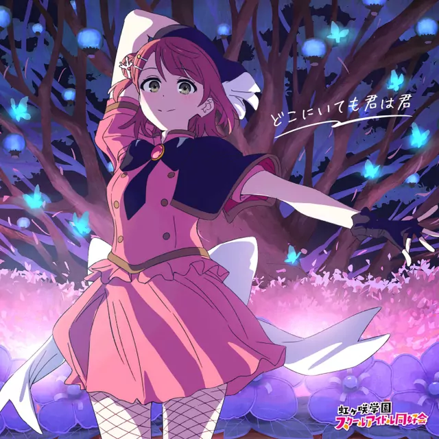 Ayumu Uehara (CV: Aguri Onishi) - Stellar Stream [Theme Song Love Live! Nijigasaki Gakuen School Idol Doukoukai the Movie].mp3