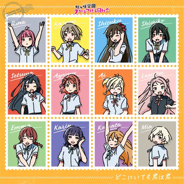 Nijigasaki School Idol Club - Doko ni Itemo Kimi wa Kimi [Theme Song Love Live! Nijigasaki Gakuen School Idol Doukoukai the Movie].mp3