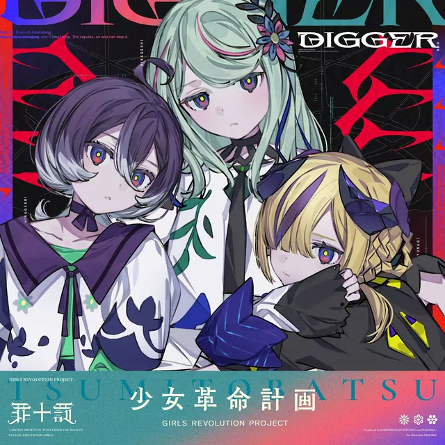 TSUMITOBATSU - DIGGER [Theme Song GIRLS REVOLUTION PROJECT].mp3