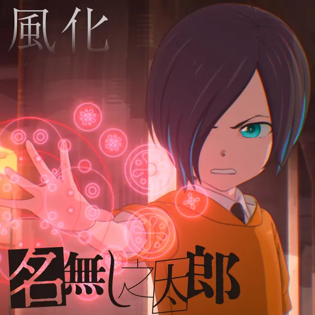 Sampul Fuuka