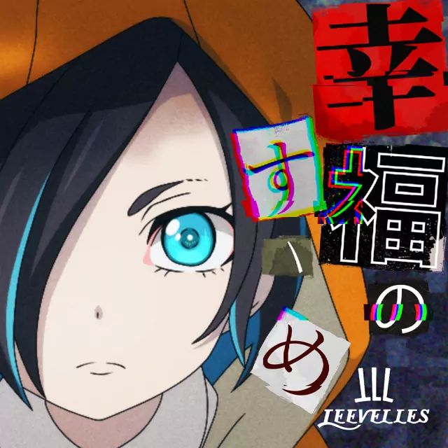 Koufuku no Susume cover artwork