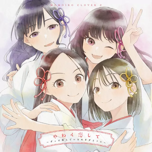 Обложка Yawaku Koishite ～Zutto Bokura de Iraremasu You ni～