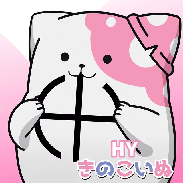 Kinoko Inu cover artwork