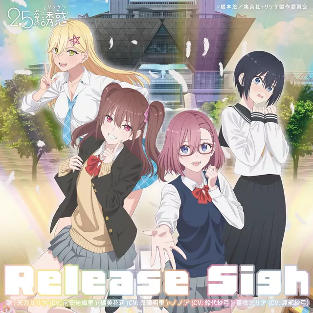 Release Sigh cover artwork