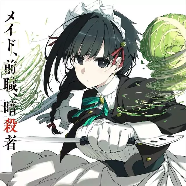 Otozure cover artwork