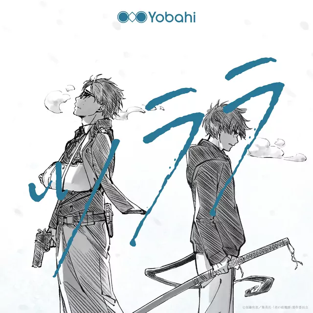 Tsurara cover artwork