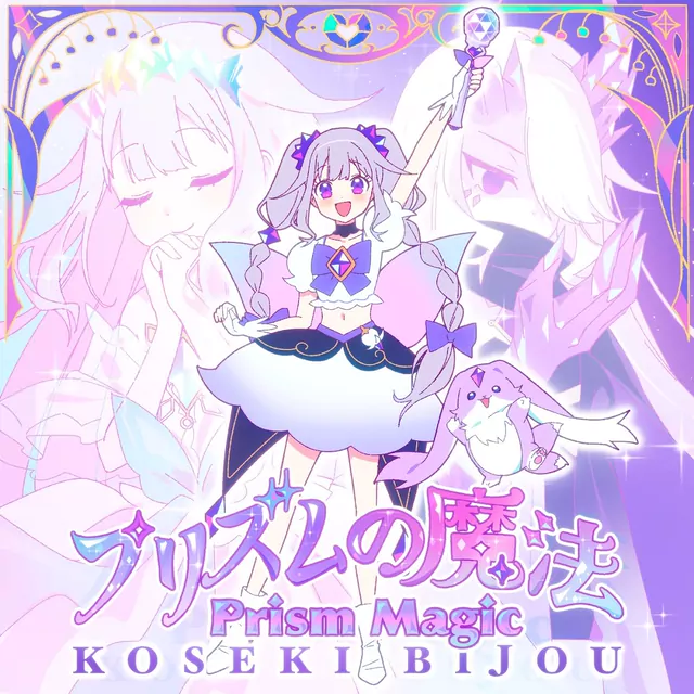 Koseki Bijou - Prism no Mahou [Theme Song hololive IDOL PROJECT].mp3