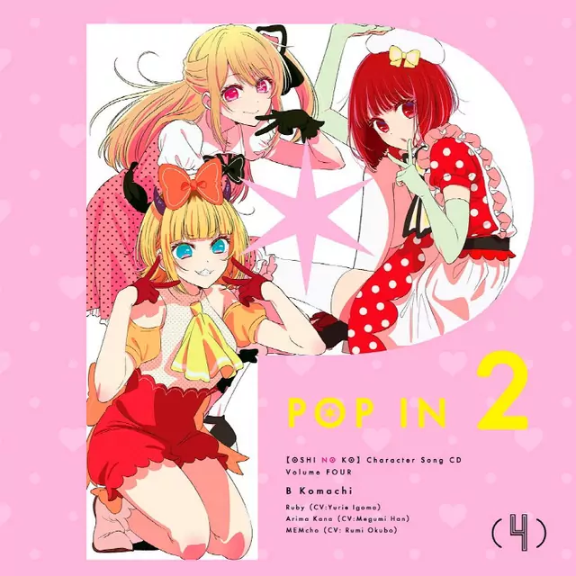 B-Komachi - POP IN 2 [Insert Song EP12,13