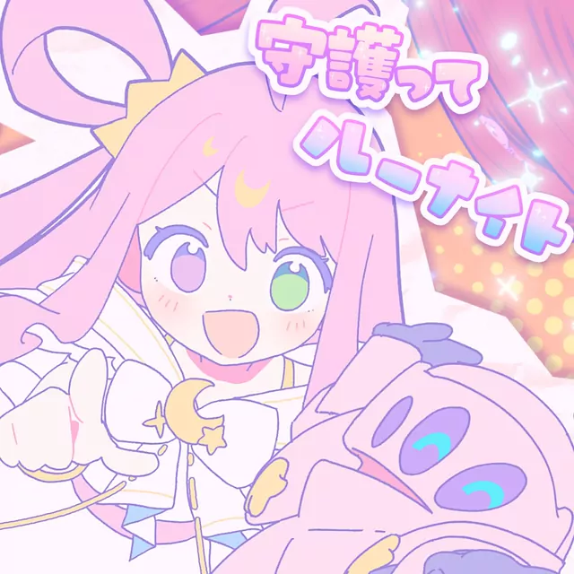 Himemori Luna - Escort me! Luknight [Theme Song hololive IDOL PROJECT].mp3