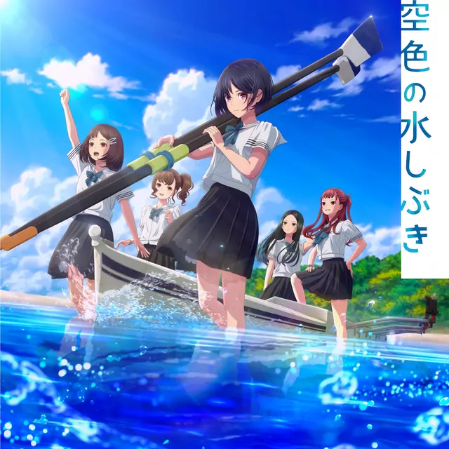 Обложка Sorairo no Mizushibuki