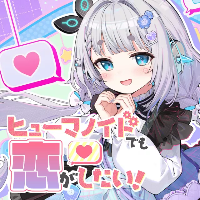 And Uge - Humanoid demo Koi ga Shitai!.mp3