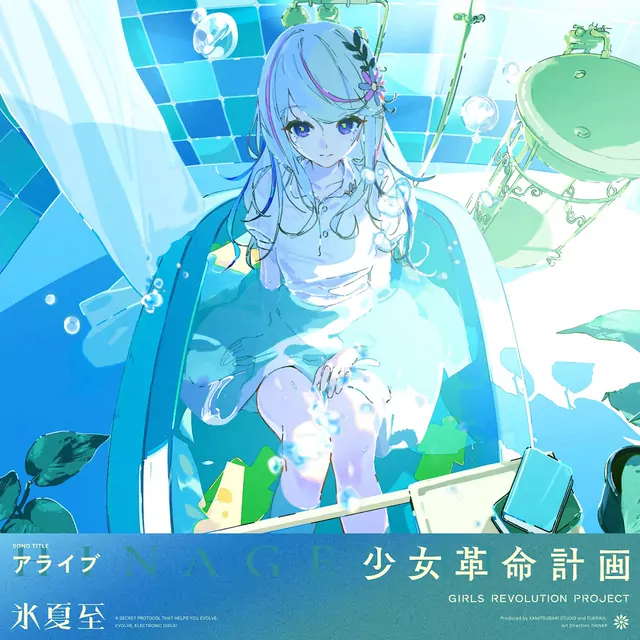 HINAGESHI - Alive [Theme Song GIRLS REVOLUTION PROJECT].mp3