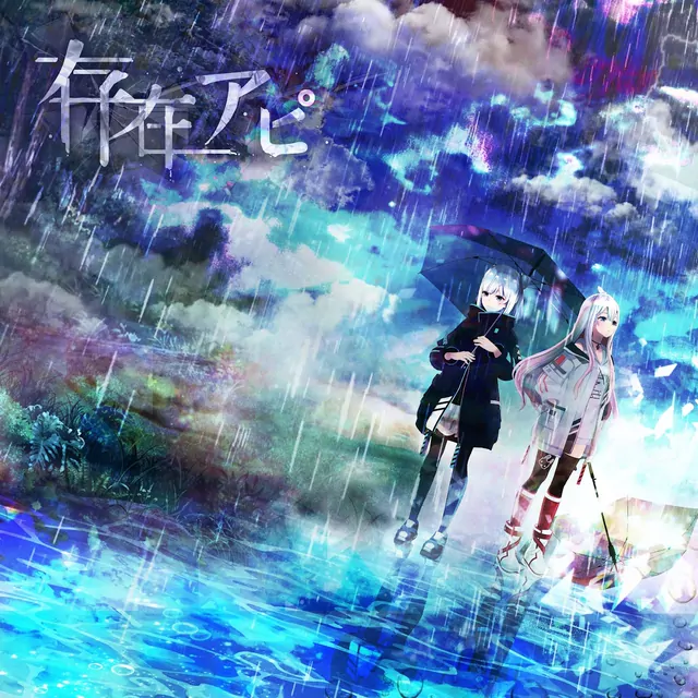 Tacitly - Sonzai Api.mp3