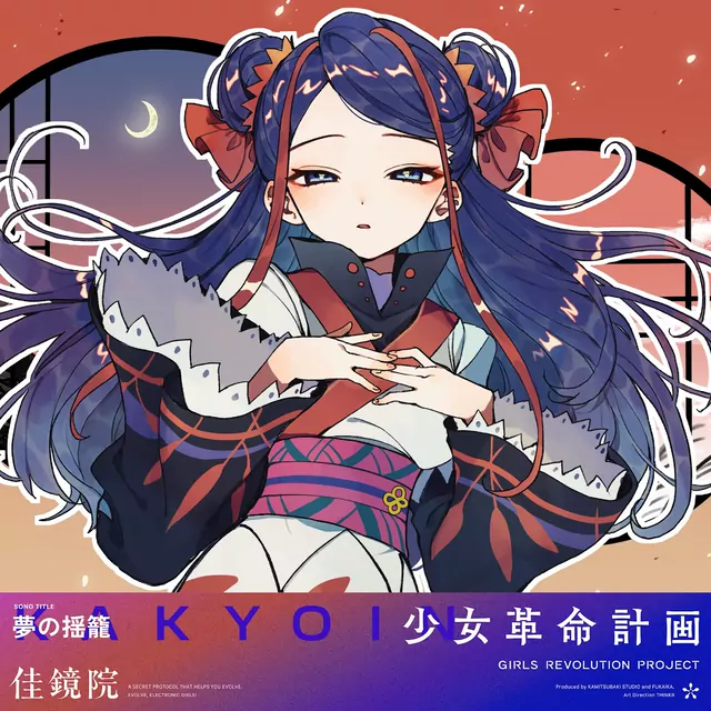 KAKYOIN - Cradle of Dreams [Theme Song GIRLS REVOLUTION PROJECT].mp3