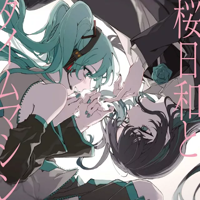 Ado with Hatsune Miku - Sakura Biyori and Time Machine.mp3