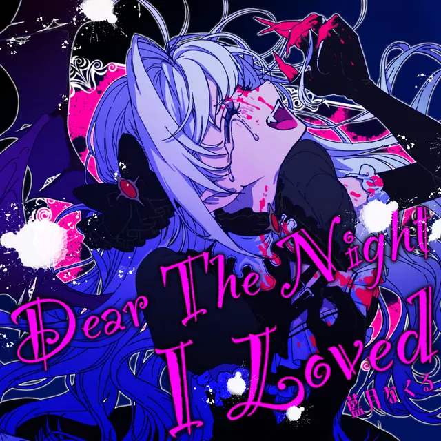 Nakuru Aitsuki - Dear The Night I Loved.mp3