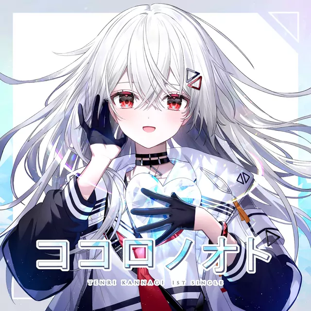 Tenri Kannagi - Kokoro no Oto.mp3