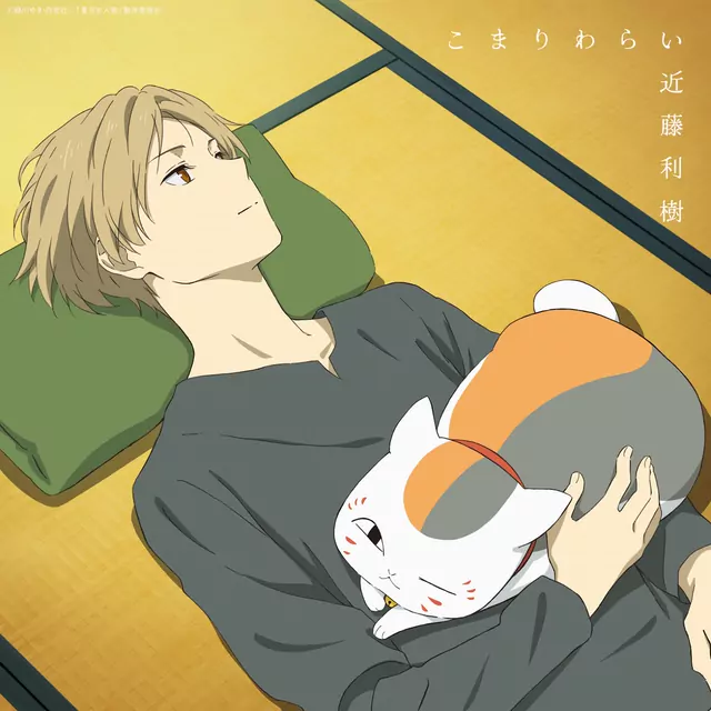 Komari Warai cover artwork