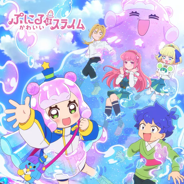 Portada de Gyumu!