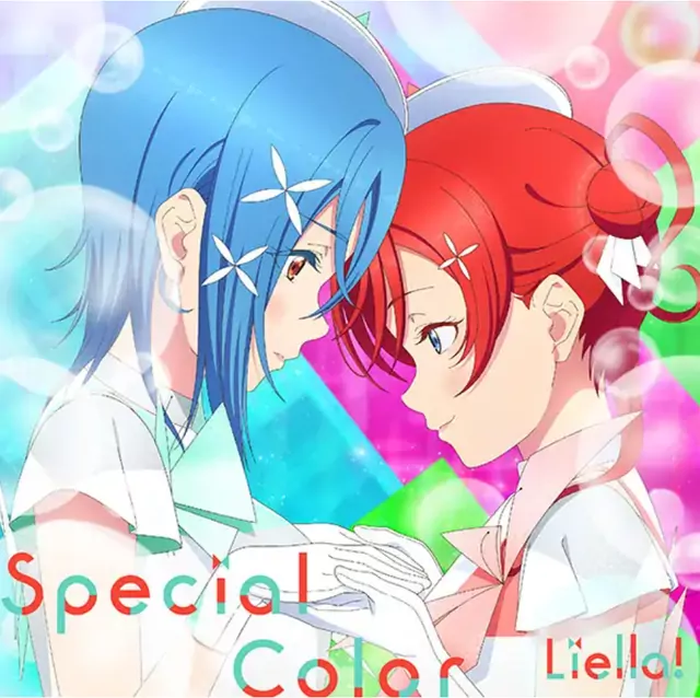 Liella! - Special Color [Insert Song EP3 Love Live! Superstar!! 3rd Season].mp3