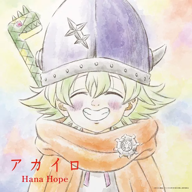 Akairo cover artwork