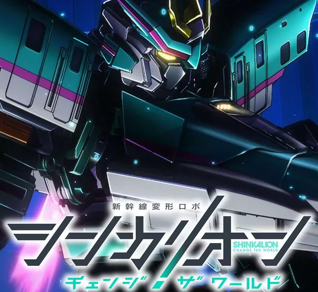 Sayaka Yamamoto - Seagull [Ending 3 Shinkalion: Change the World].mp3